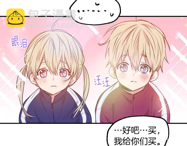 第5话 球技太烂55