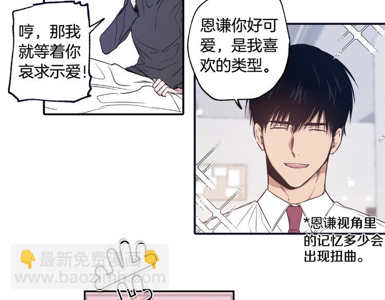第6话 曾经的同学23