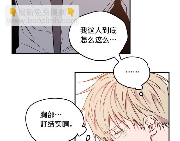 第6话 曾经的同学54