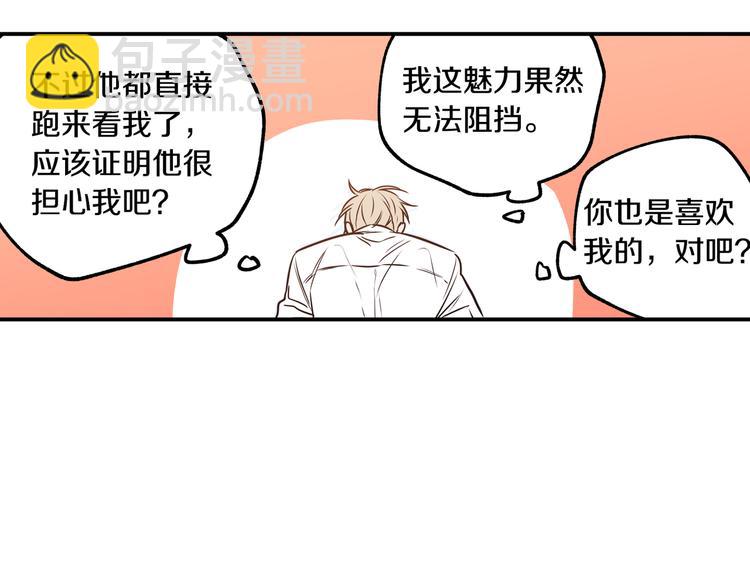 第6话 曾经的同学56