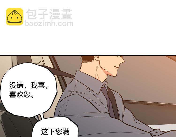 第6话 曾经的同学89