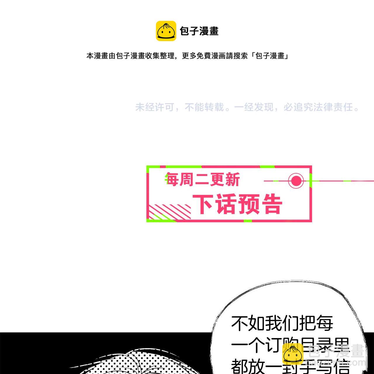 第8话 活该被拒108