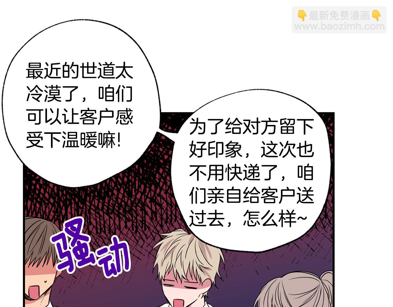 第8话 活该被拒110