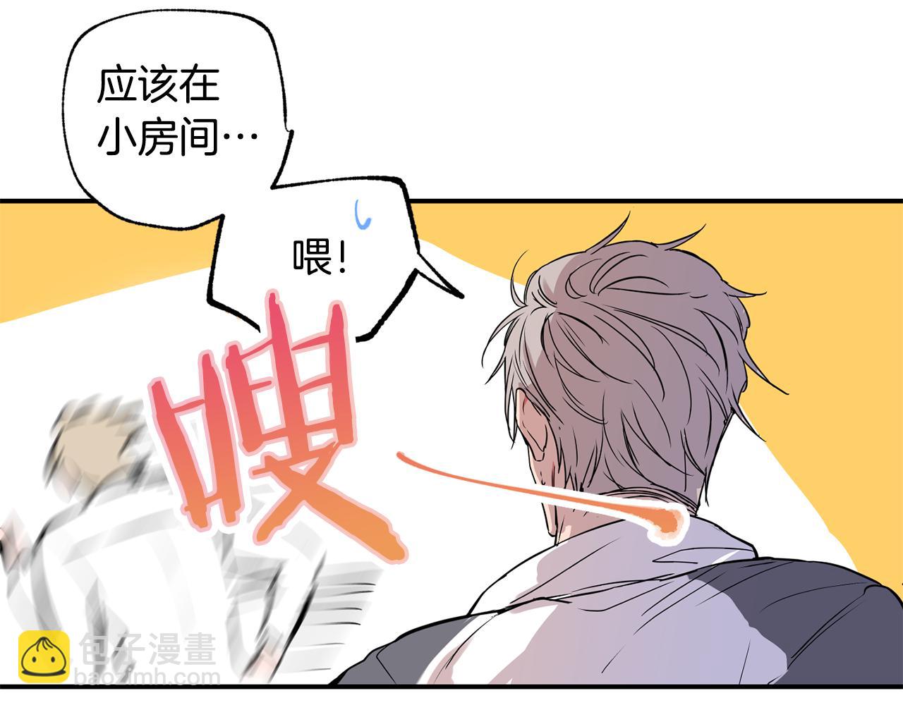 第8话 活该被拒36
