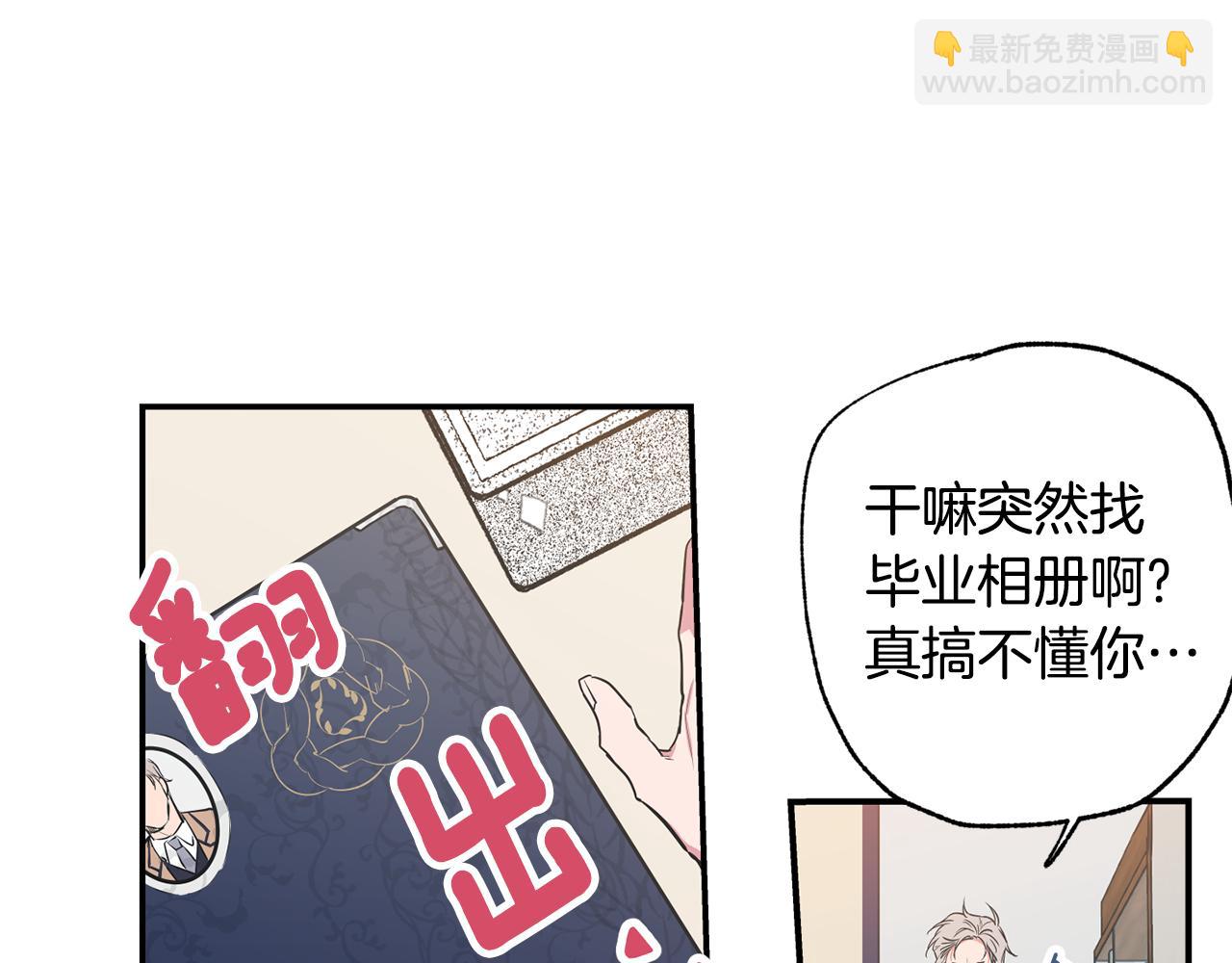 第8话 活该被拒38