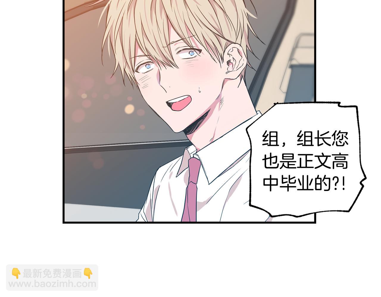 第8话 活该被拒6