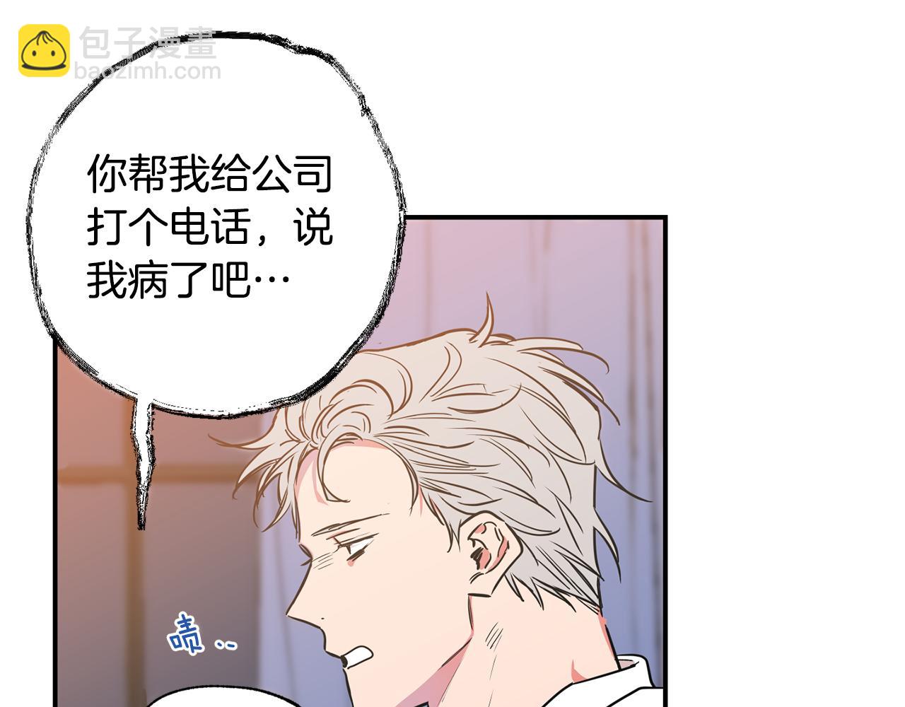 第8话 活该被拒65