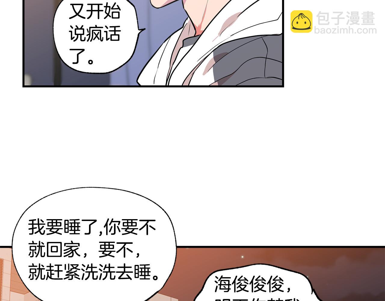 第8话 活该被拒66
