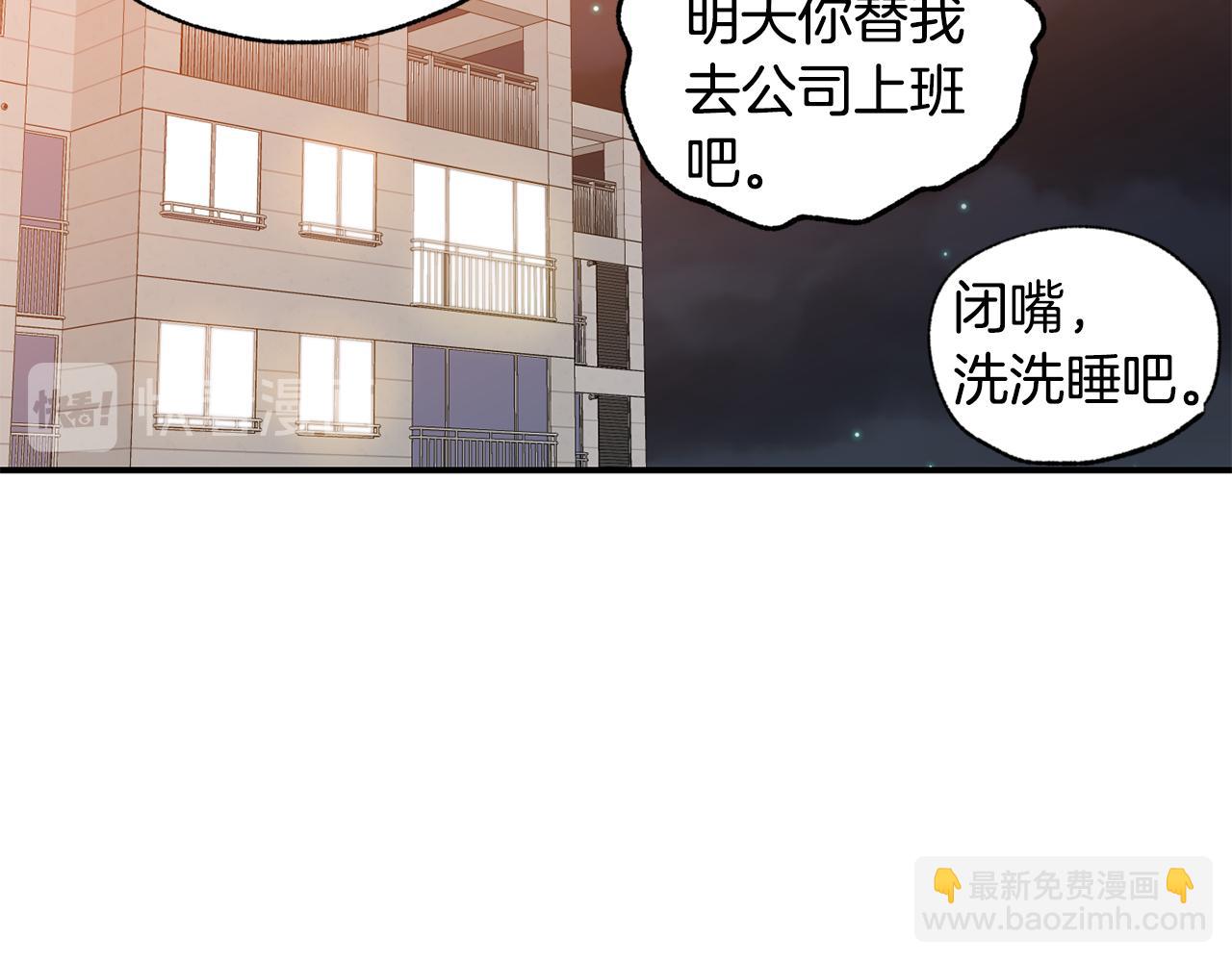 第8话 活该被拒67