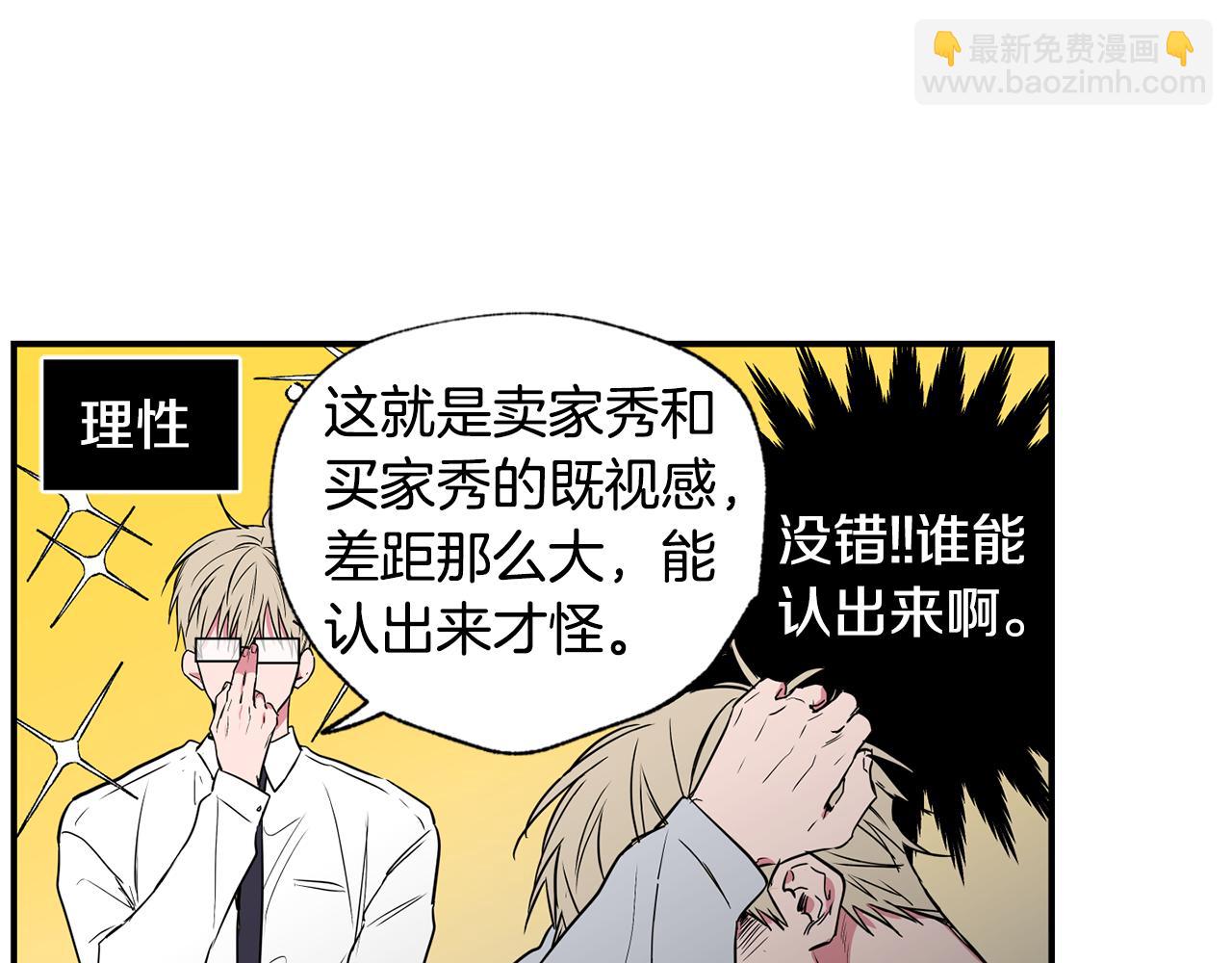 第8话 活该被拒72