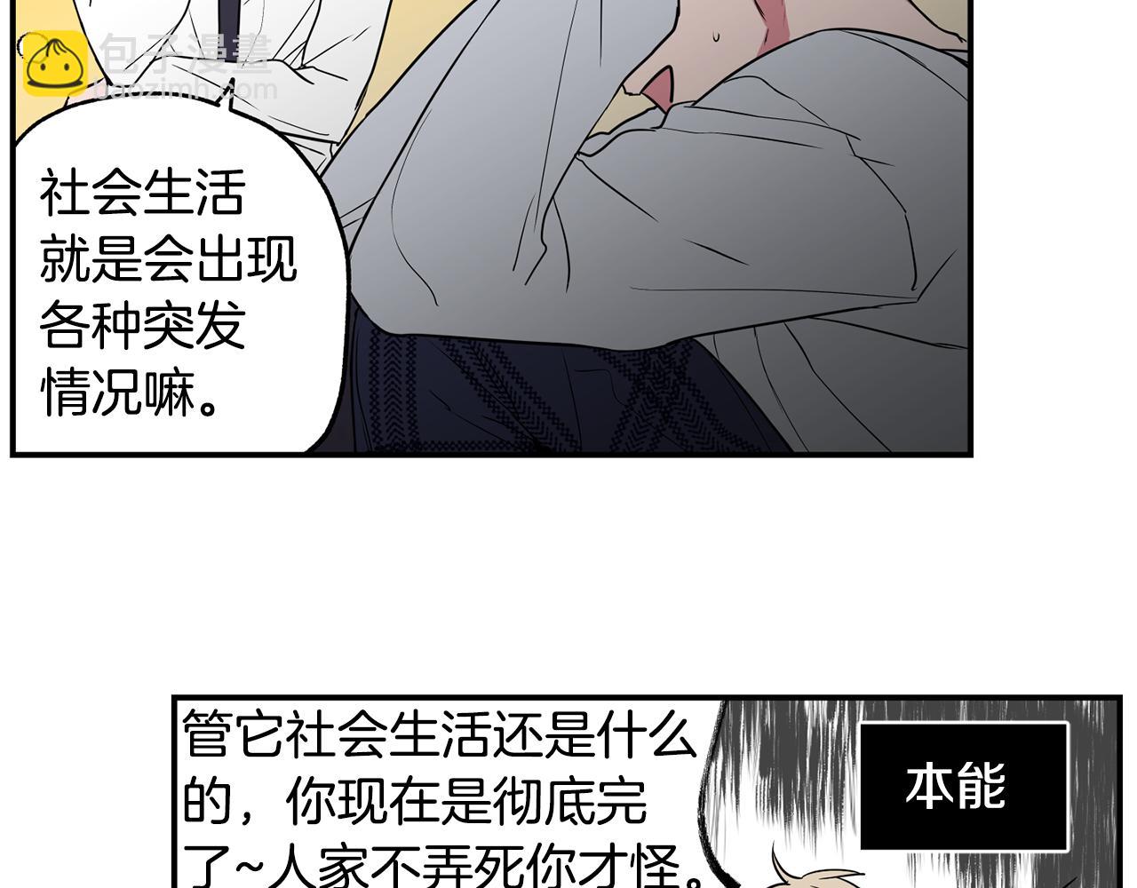 第8话 活该被拒73