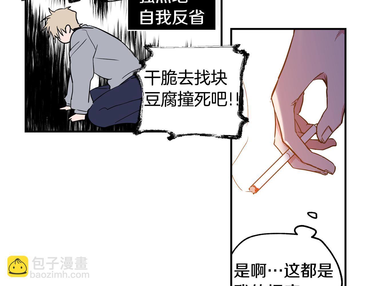 第8话 活该被拒76