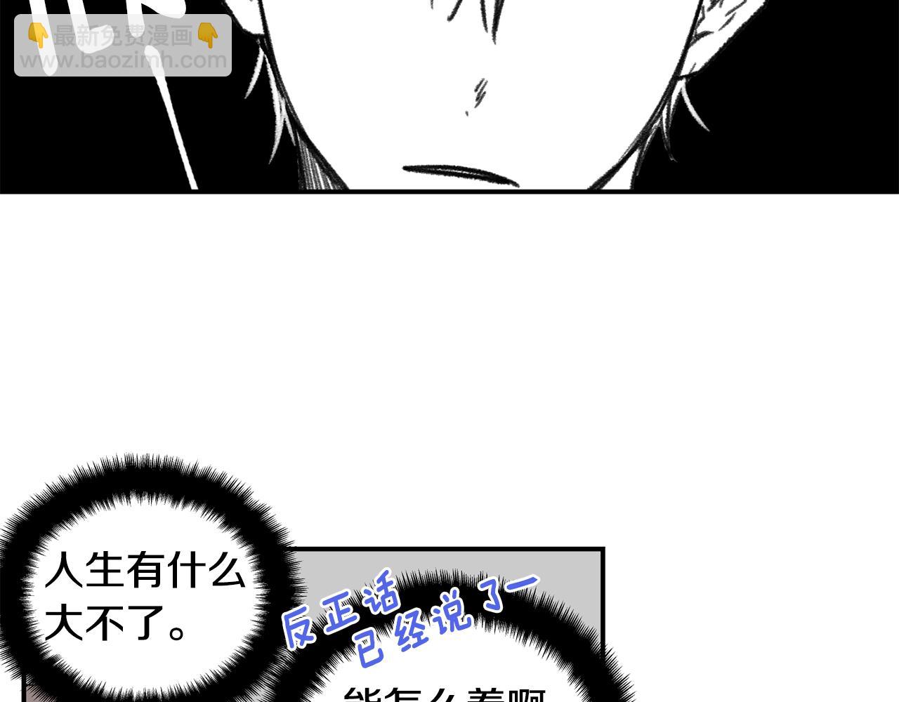第8话 活该被拒83