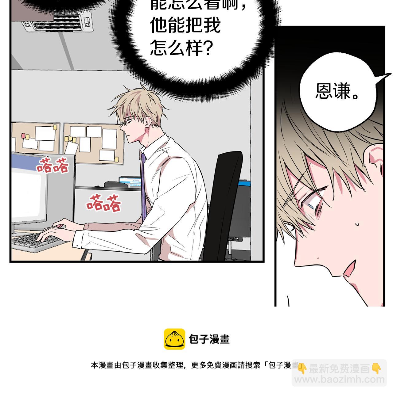 第8话 活该被拒84
