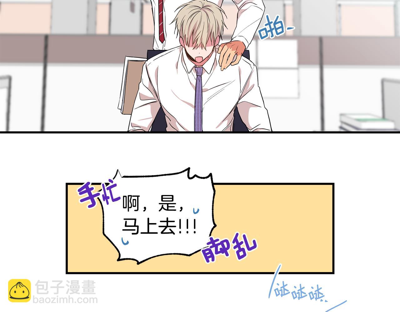 第8话 活该被拒86