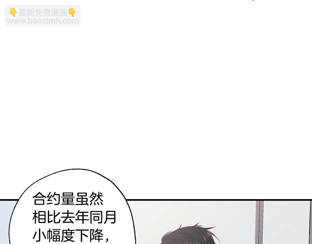 第8话 活该被拒87