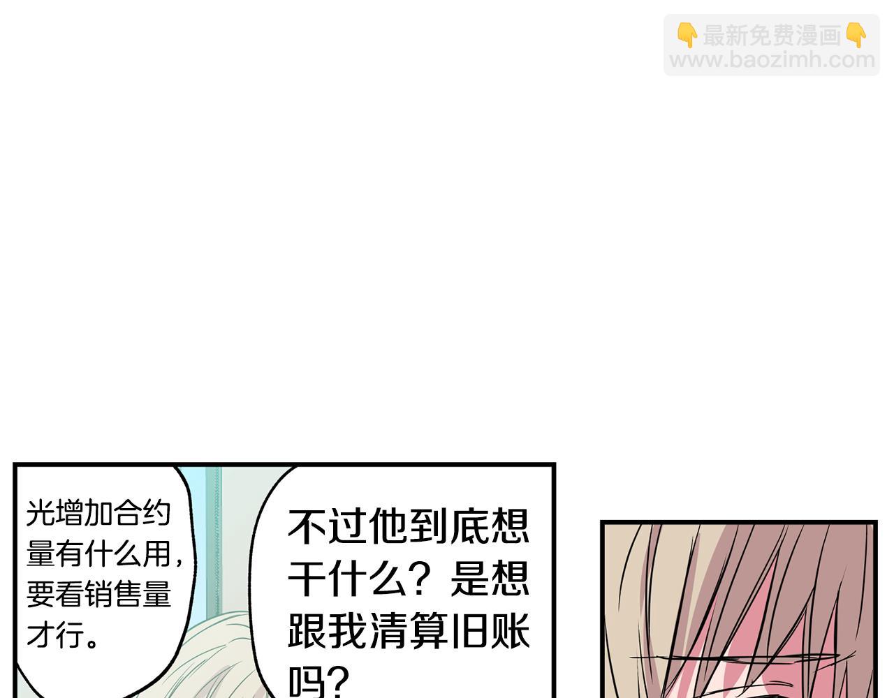 第8话 活该被拒89