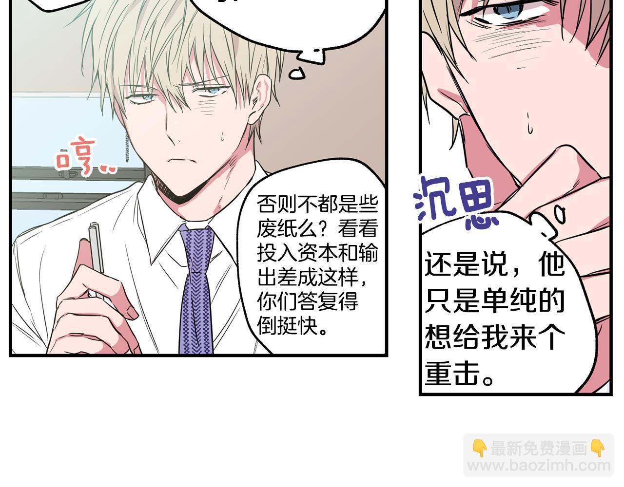 第8话 活该被拒90