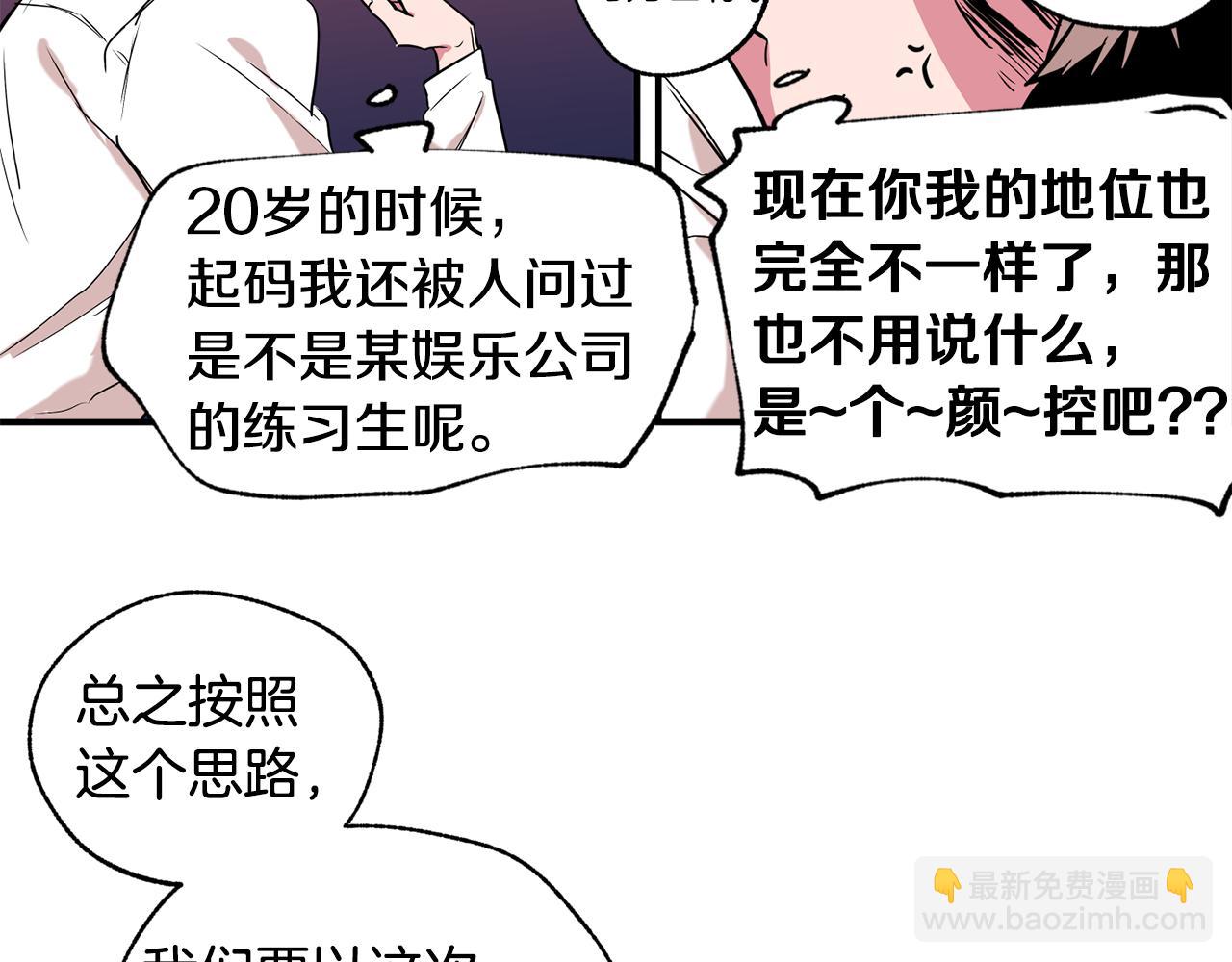 第8话 活该被拒92