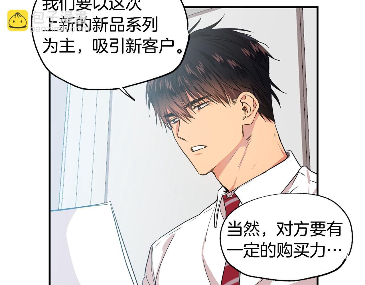 第8话 活该被拒93