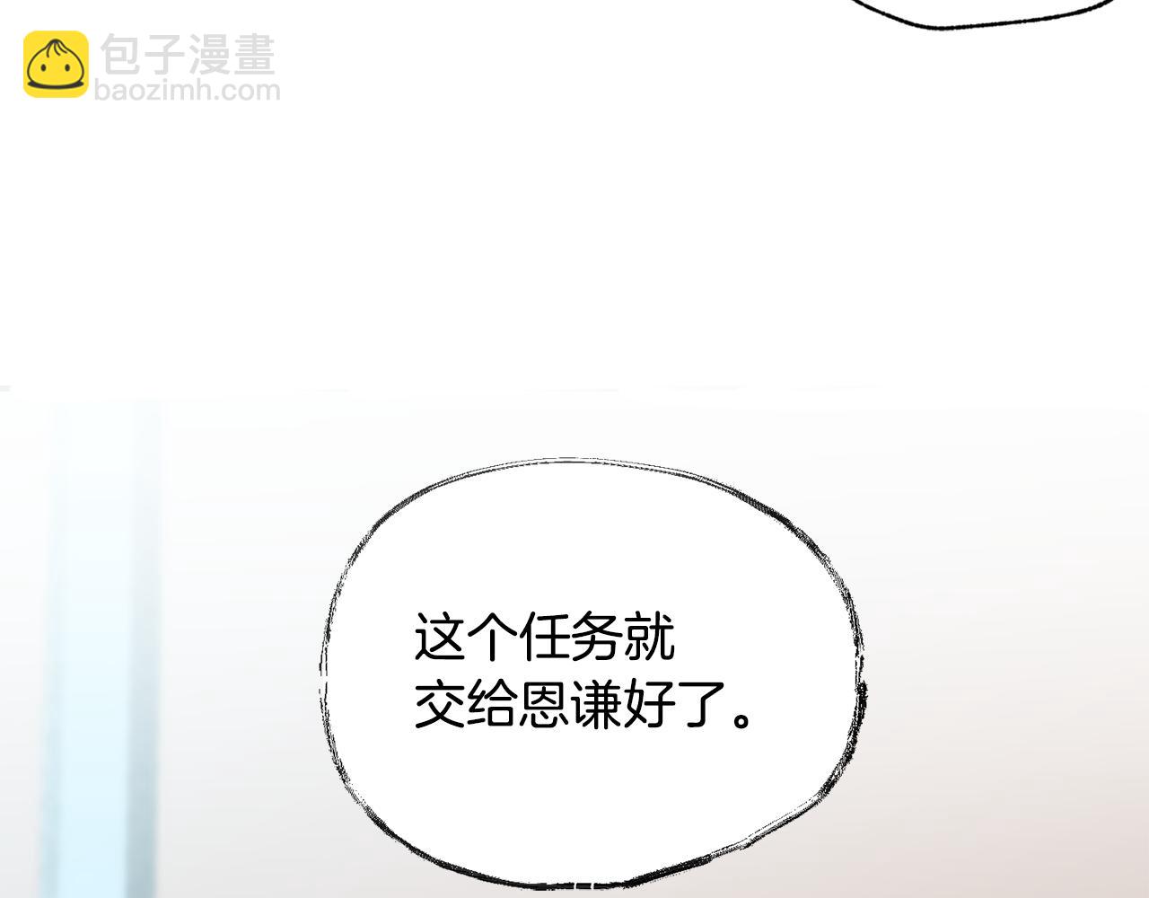 第8话 活该被拒95