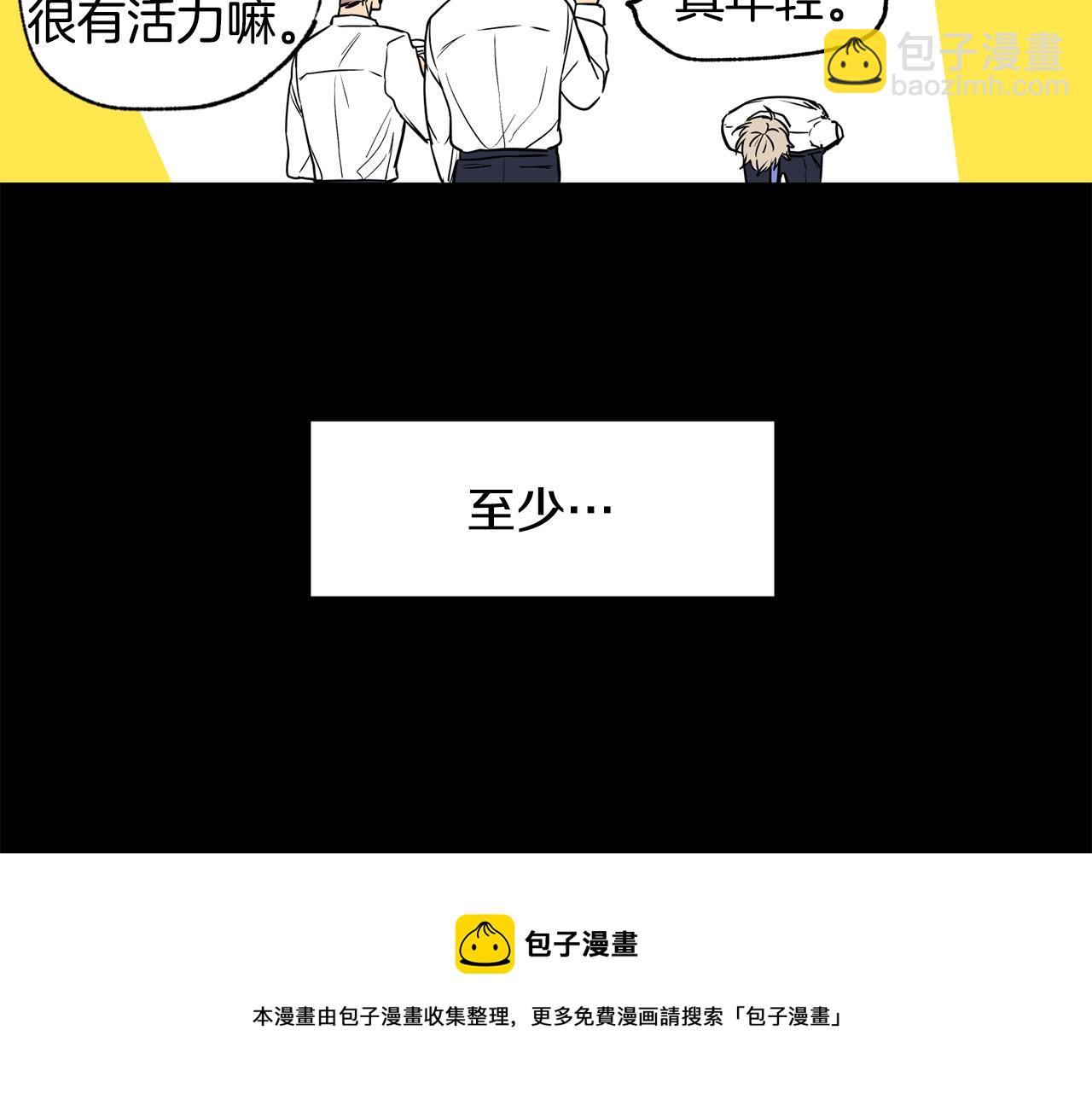 第9话 职场刁难10