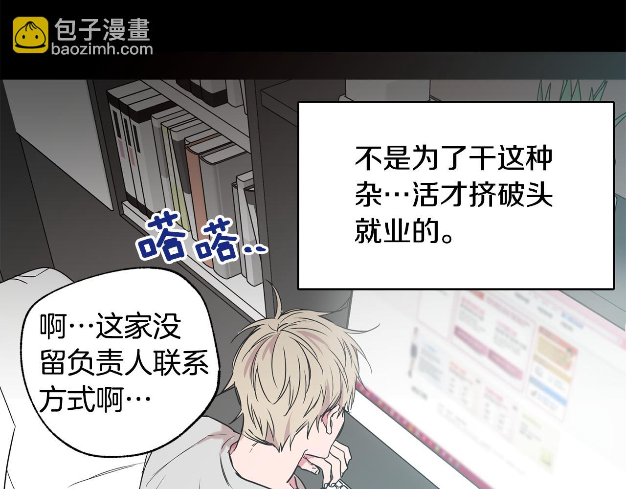 第9话 职场刁难11