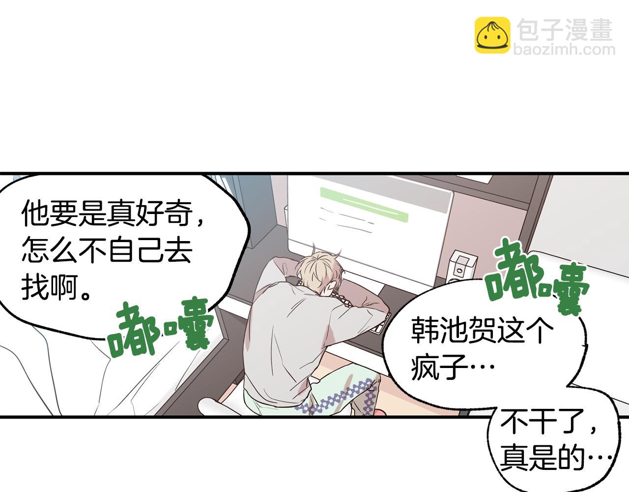 第9话 职场刁难15