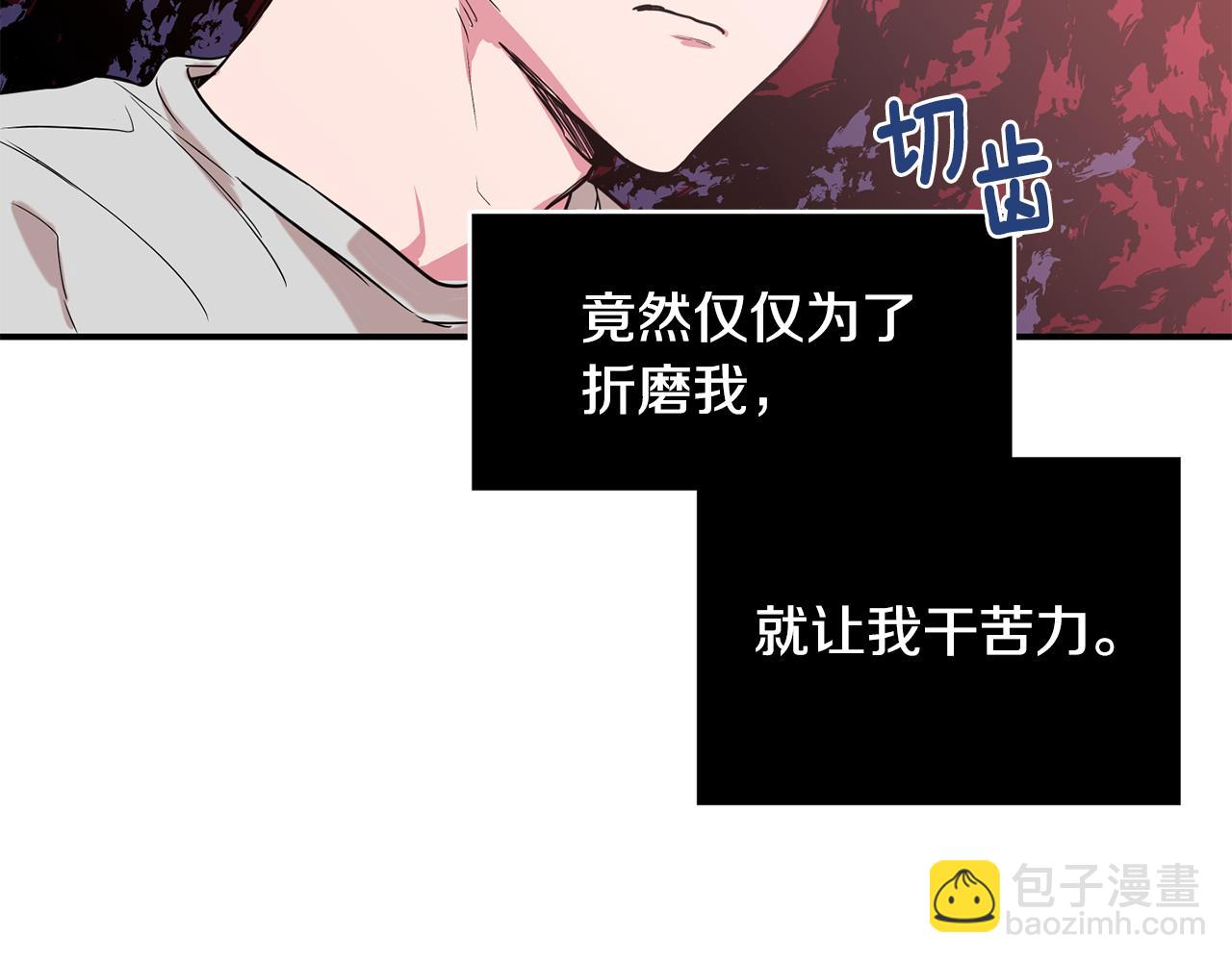 第9话 职场刁难19