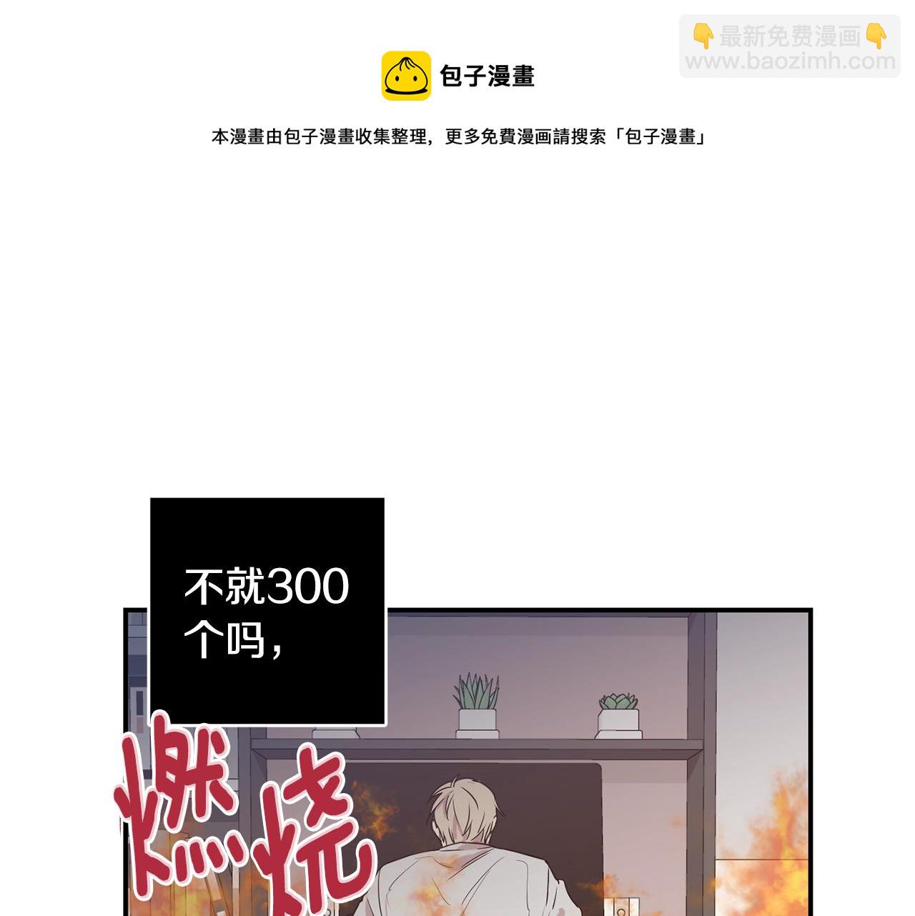 第9话 职场刁难20
