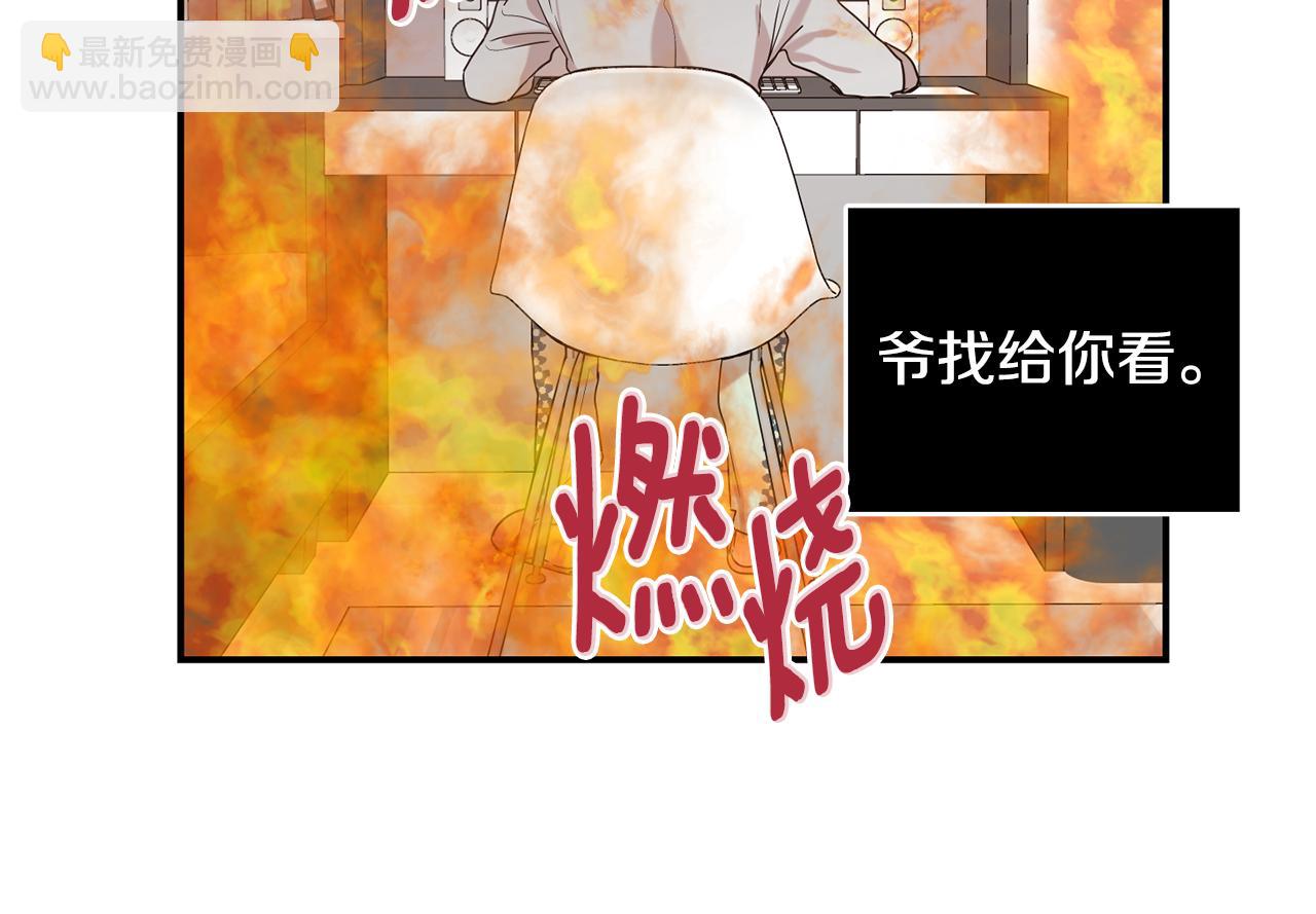 第9话 职场刁难21
