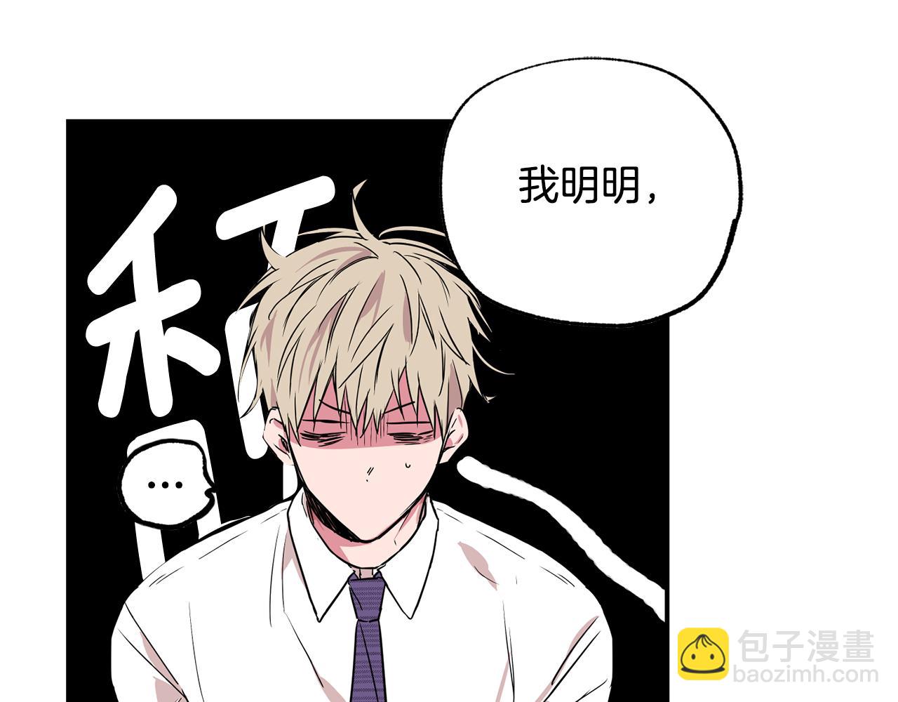第9话 职场刁难24