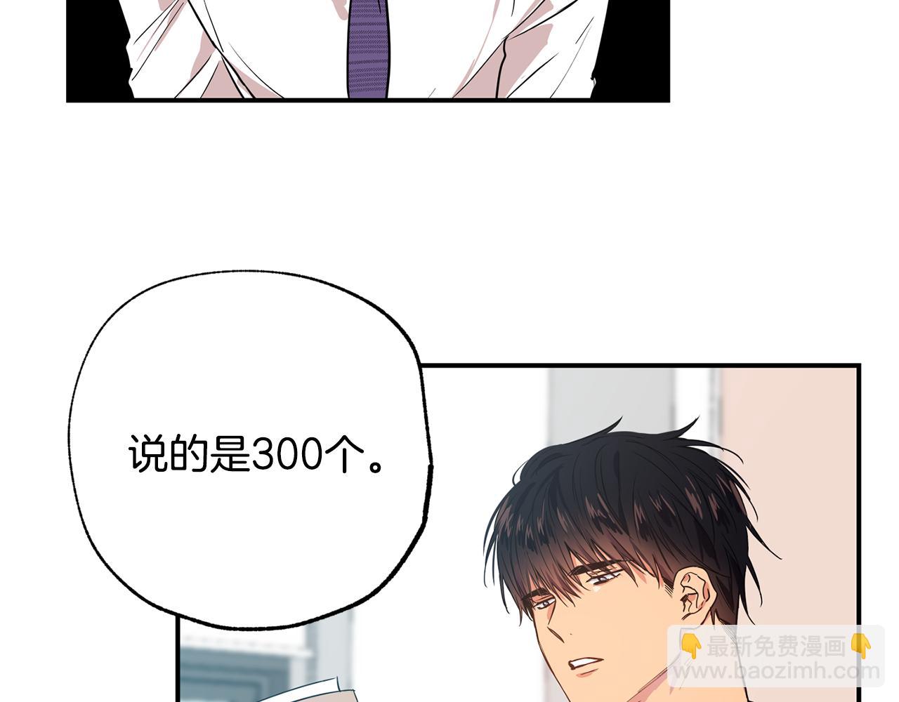 第9话 职场刁难25