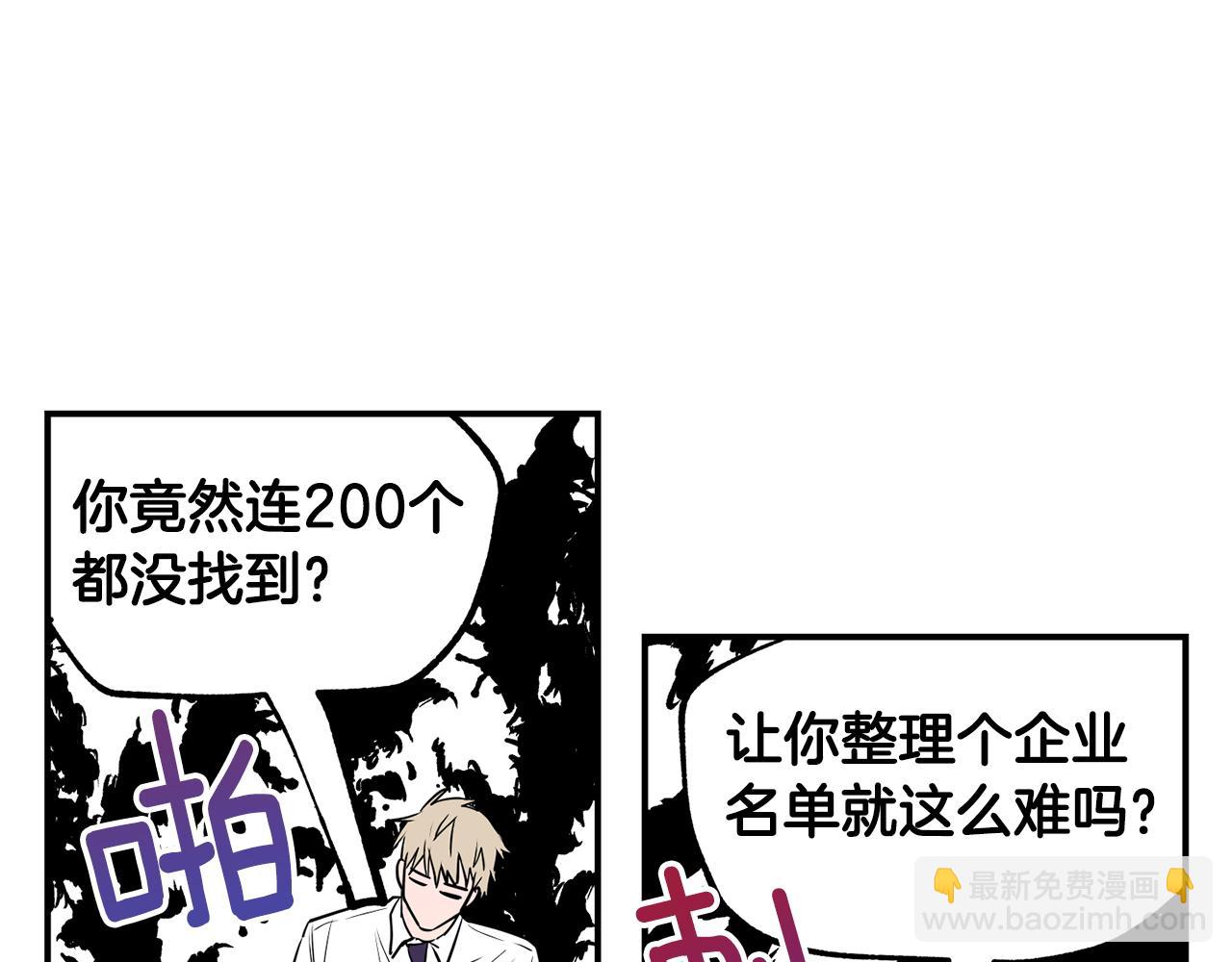 第9话 职场刁难28
