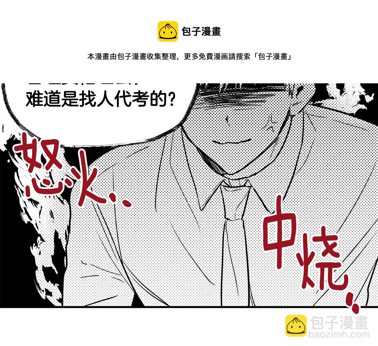 第9话 职场刁难30