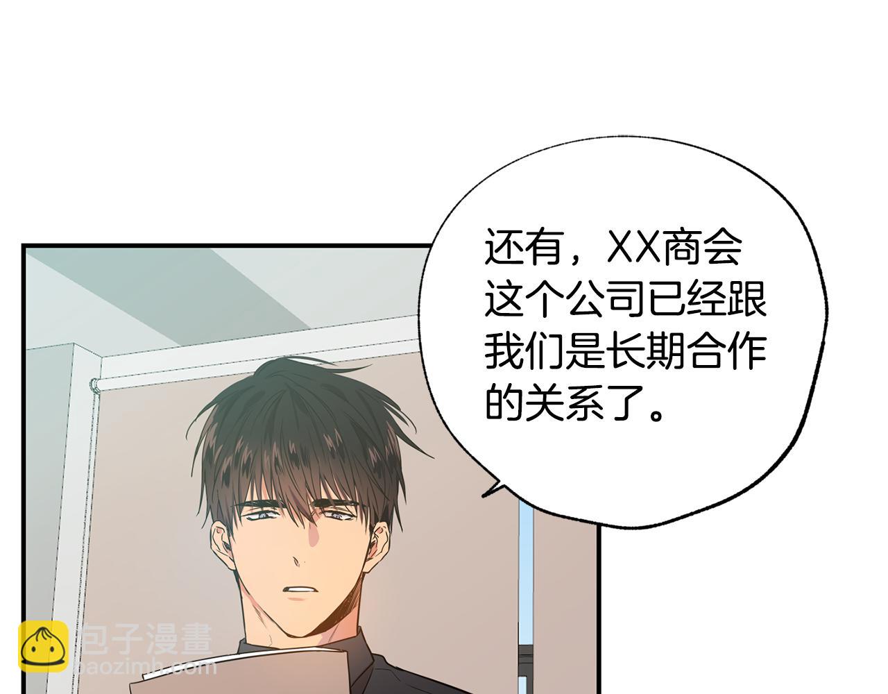 第9话 职场刁难31