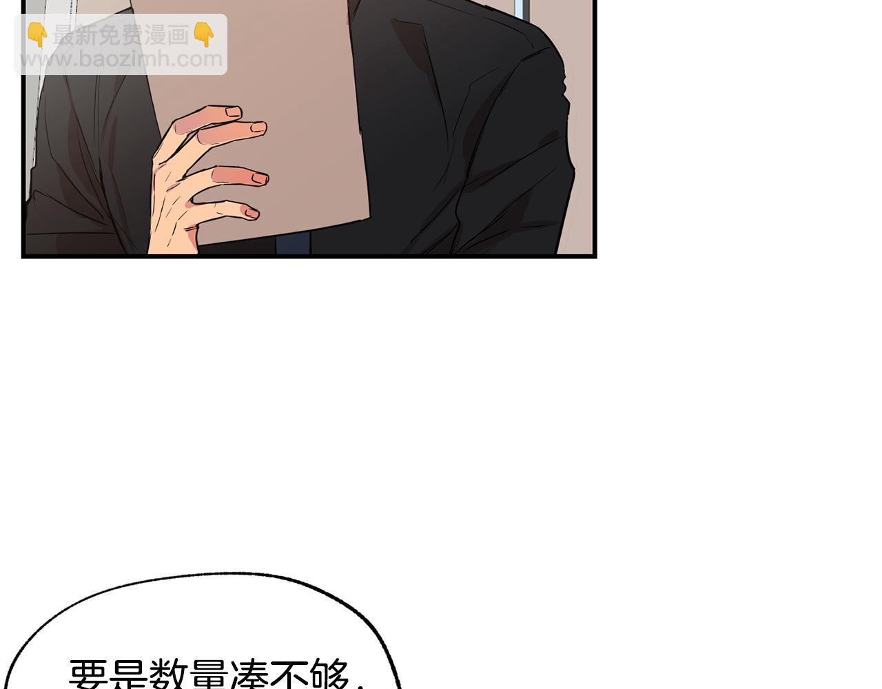第9话 职场刁难32