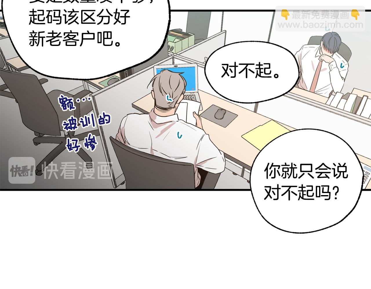 第9话 职场刁难33