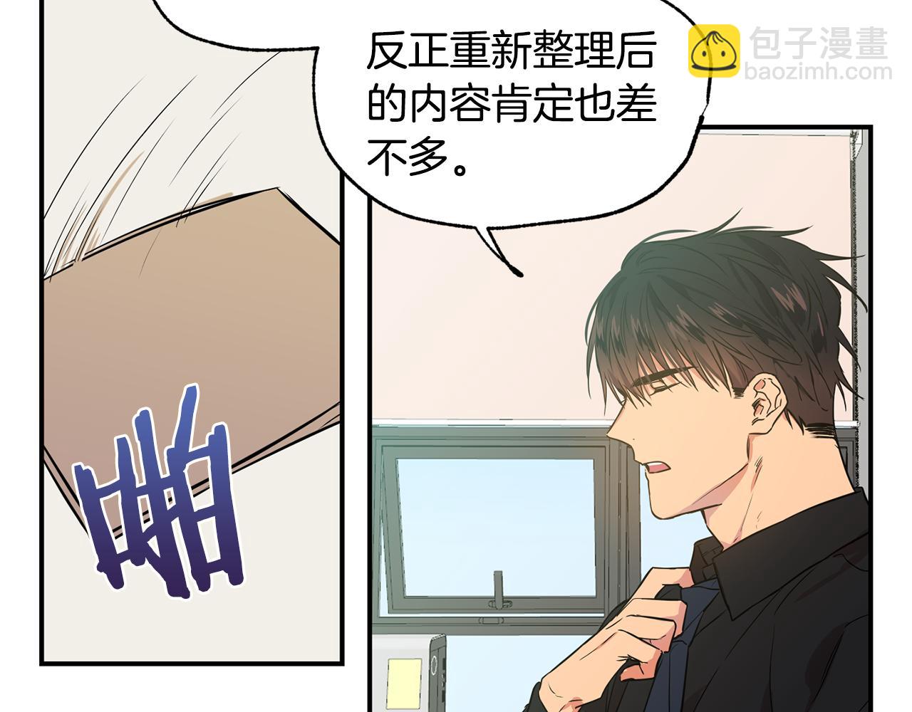 第9话 职场刁难36