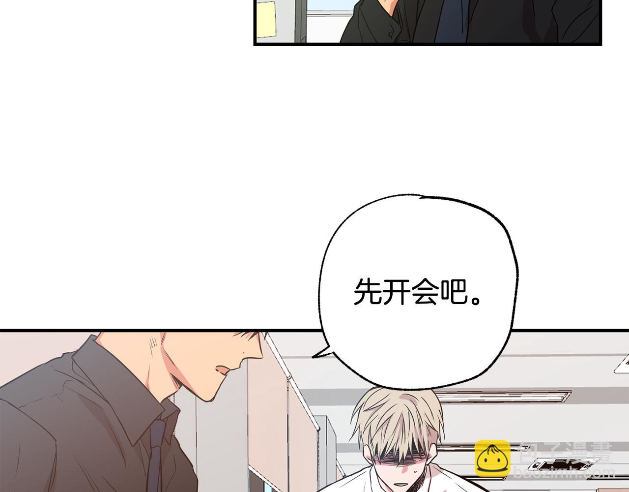 第9话 职场刁难37