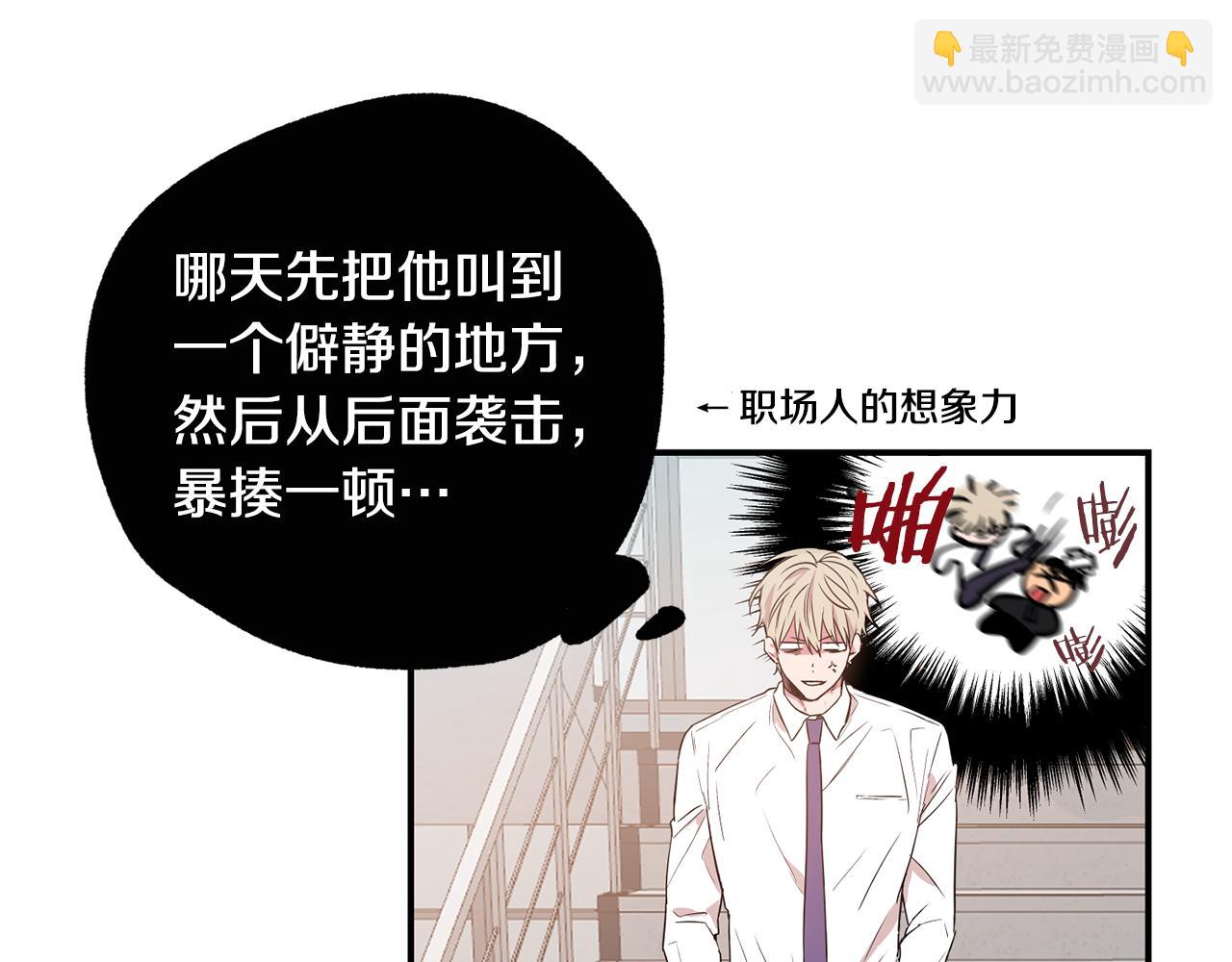 第9话 职场刁难49