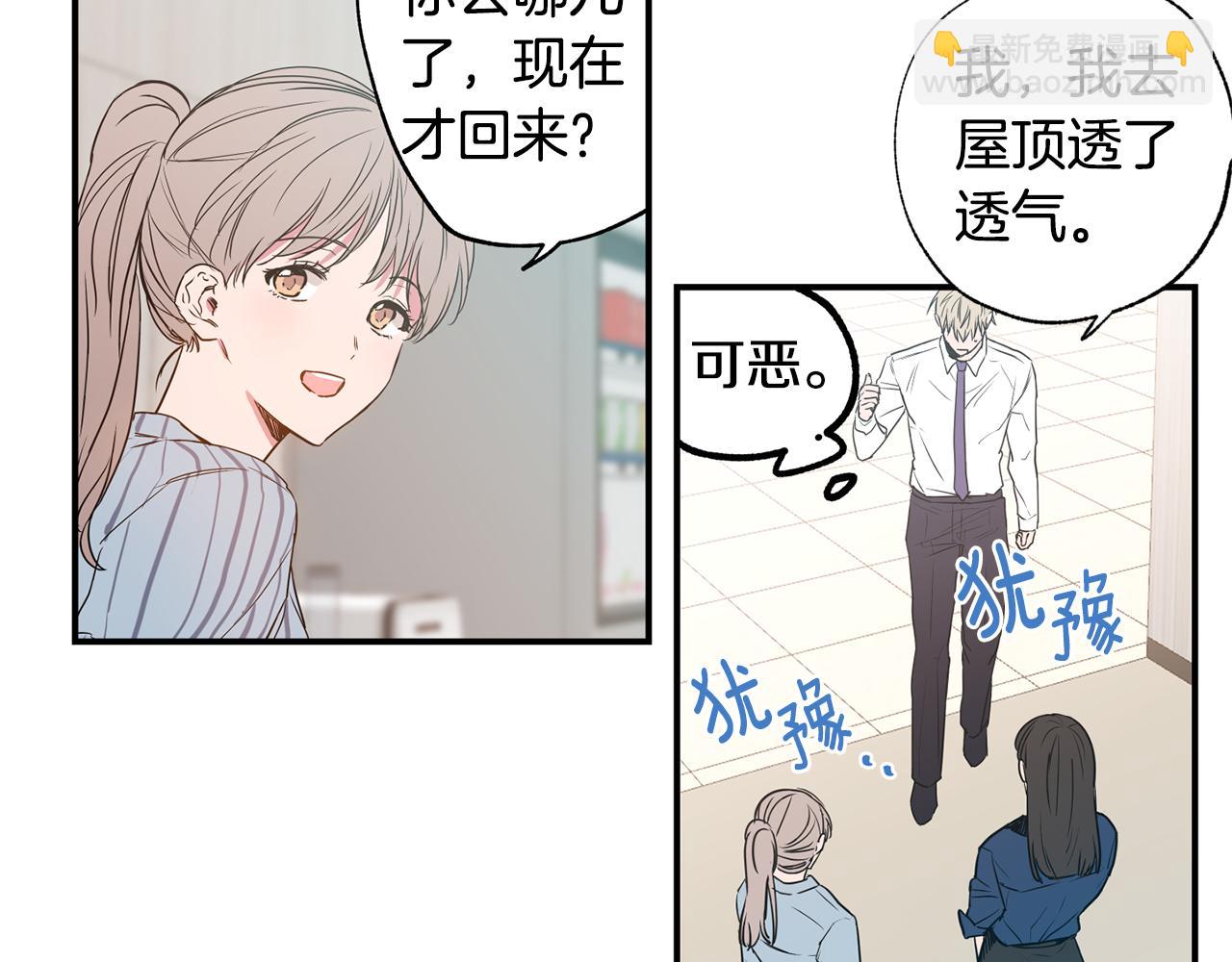 第9话 职场刁难59