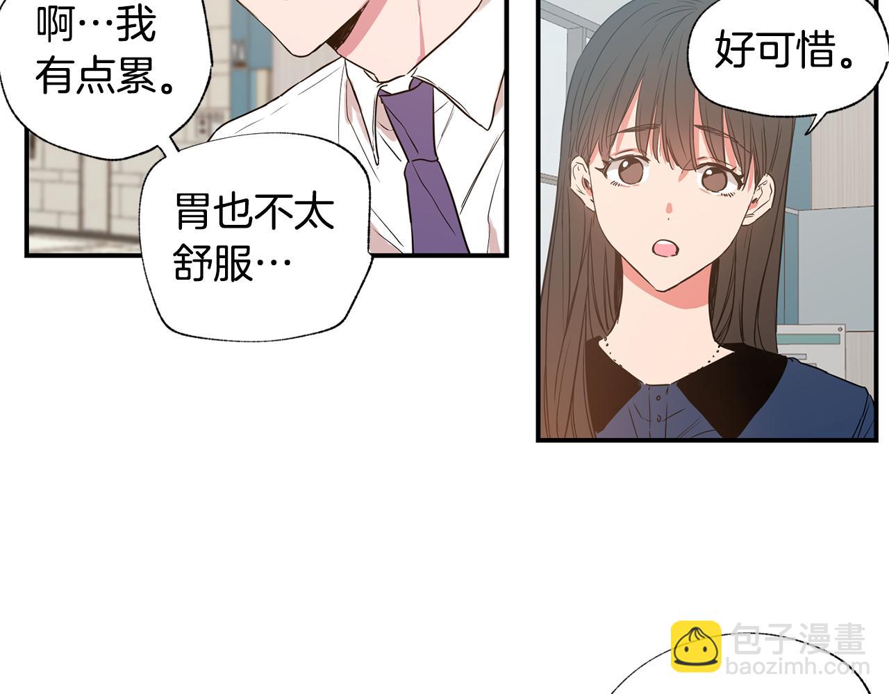 第9话 职场刁难63