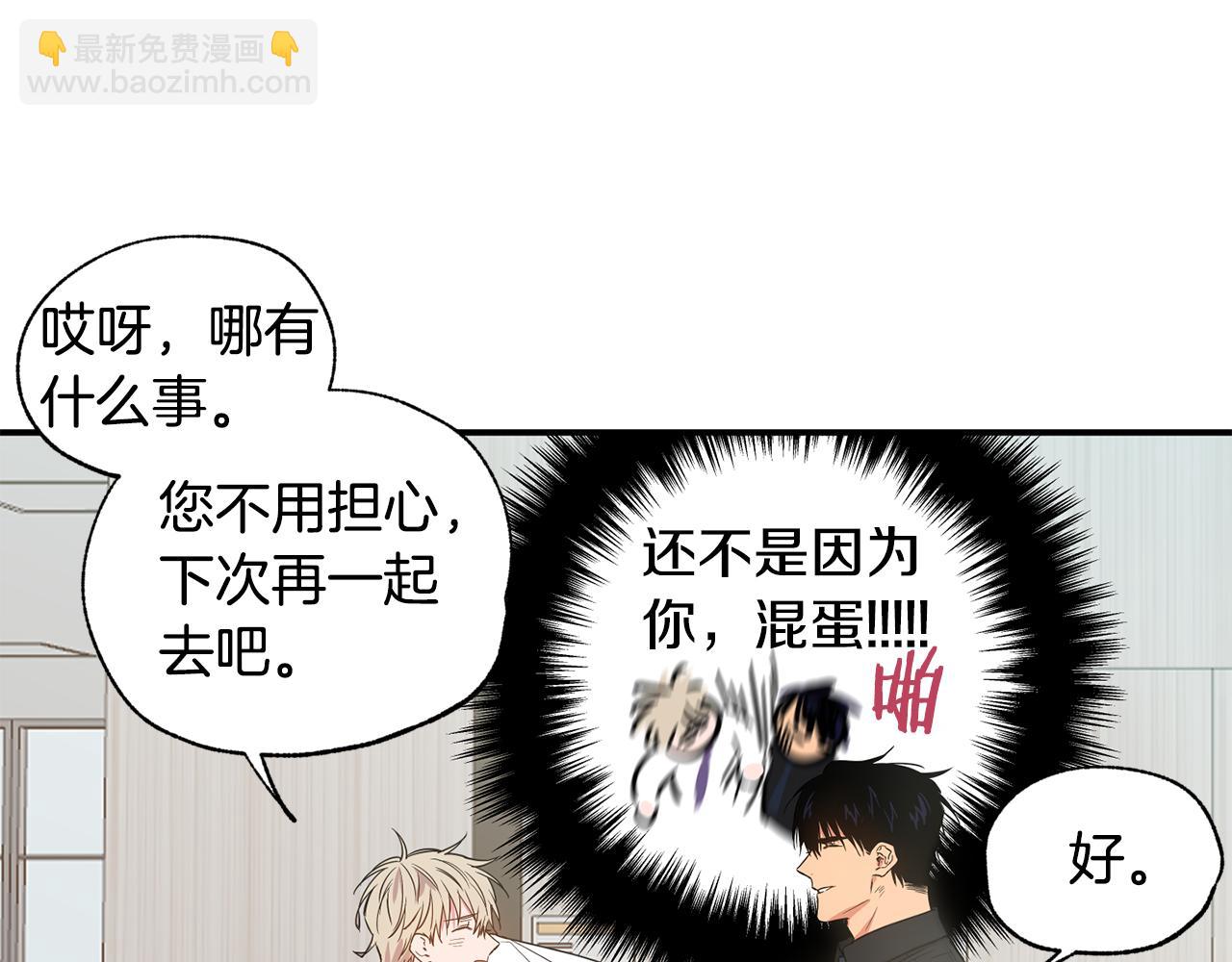 第9话 职场刁难65