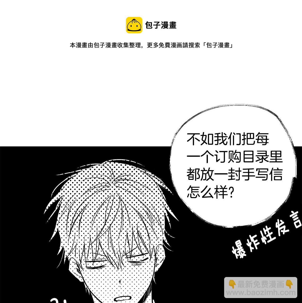 第9话 职场刁难74