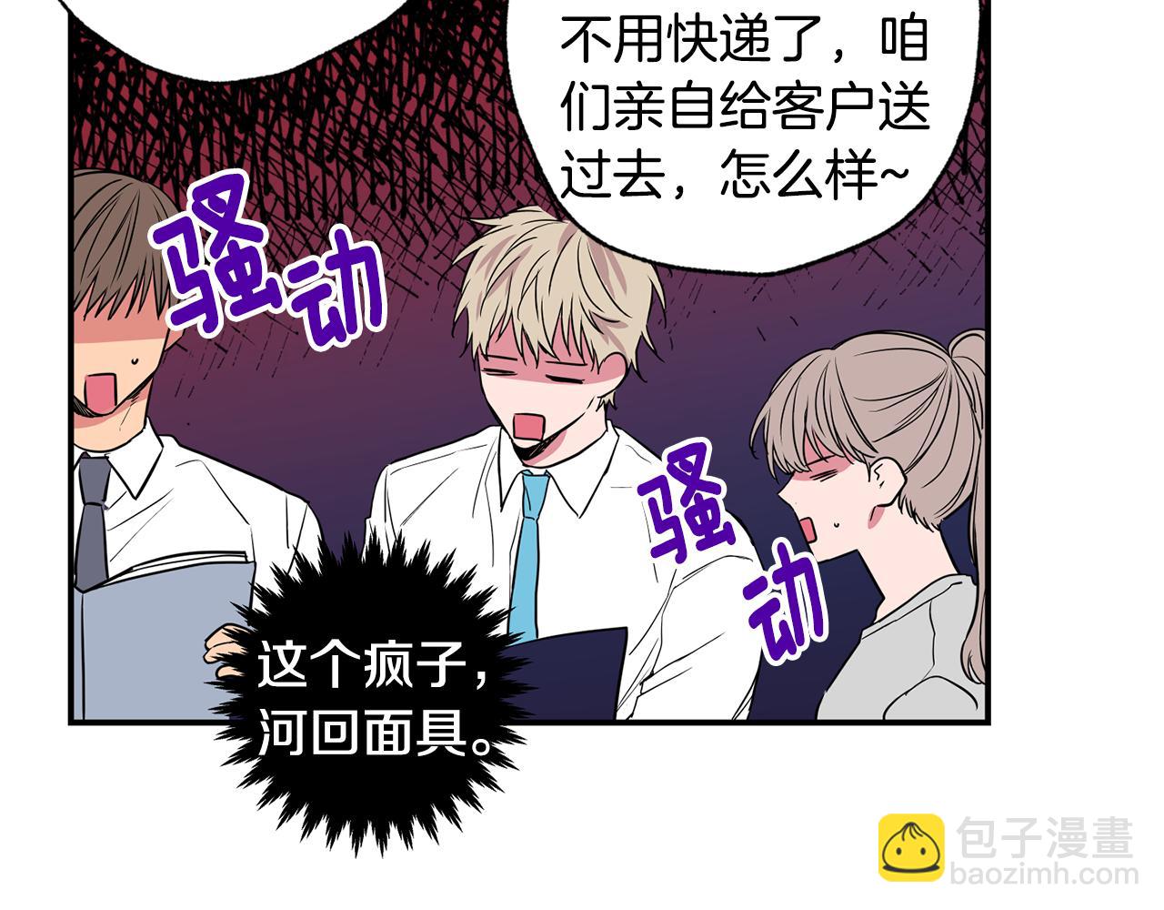 第9话 职场刁难76