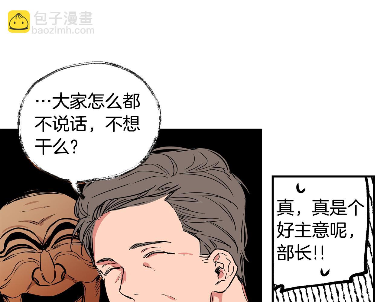 第9话 职场刁难77