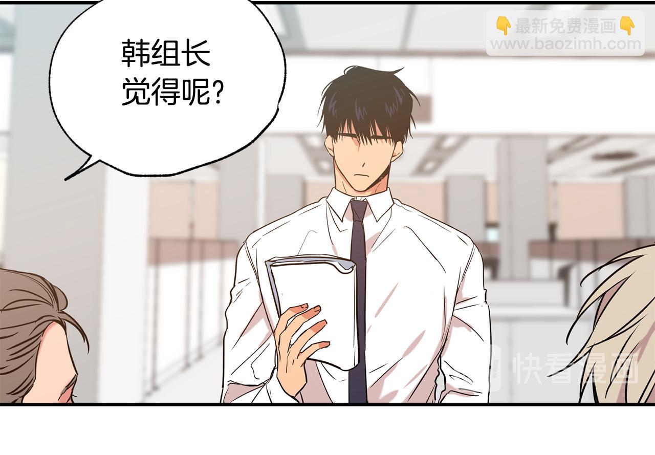 第9话 职场刁难79
