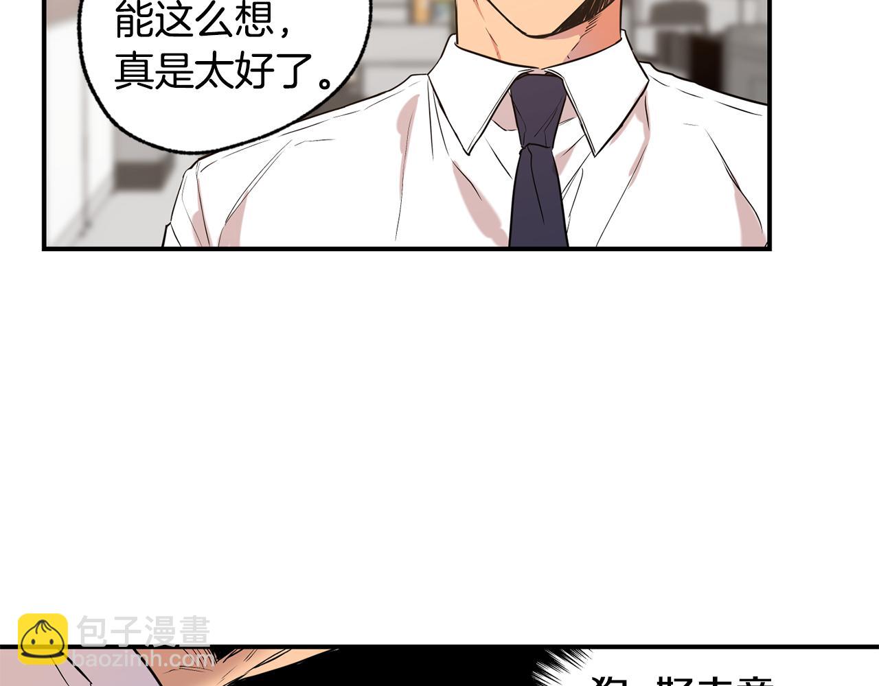第9话 职场刁难81