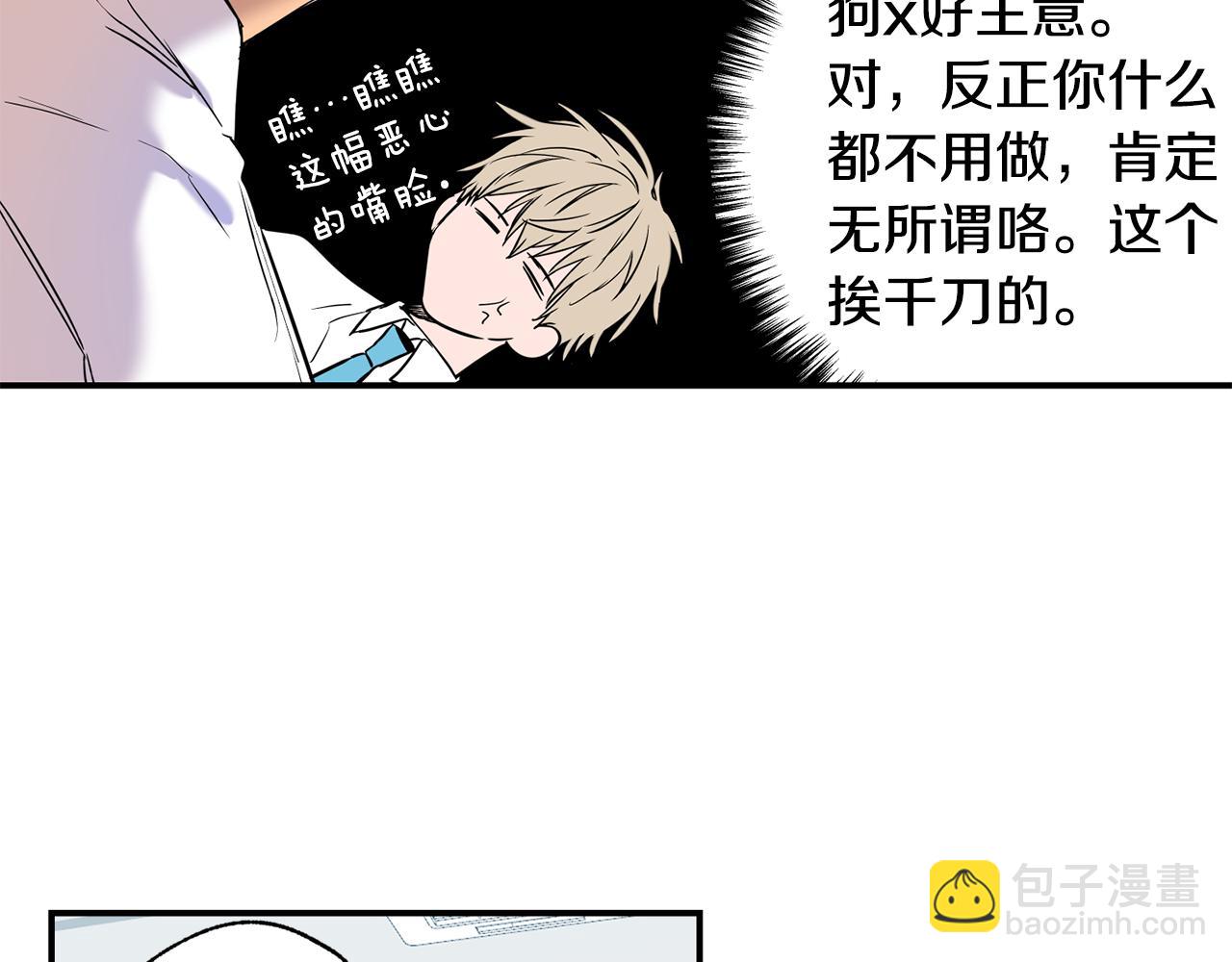 第9话 职场刁难82